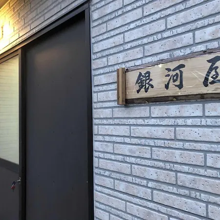 Gingaya Villa Yosano Exterior photo