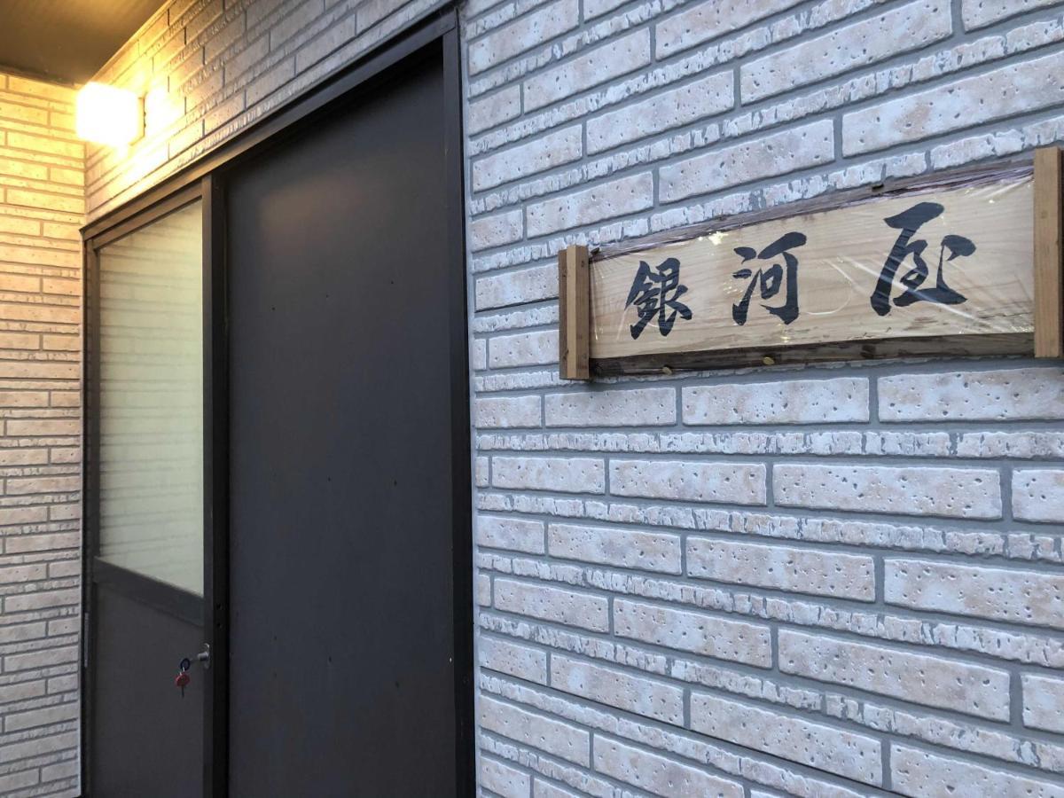 Gingaya Holiday home Yosano